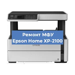 Замена головки на МФУ Epson Home XP-2100 в Перми